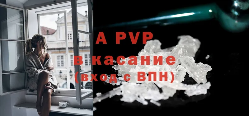 A-PVP VHQ  Вилюйск 