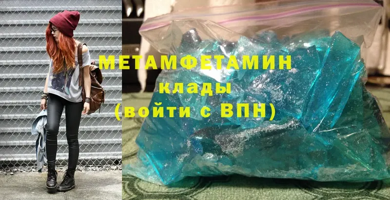 МЕТАМФЕТАМИН витя  Вилюйск 